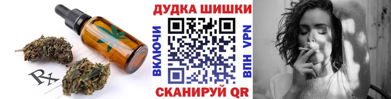 Еда ТГК марихуана  Покров 