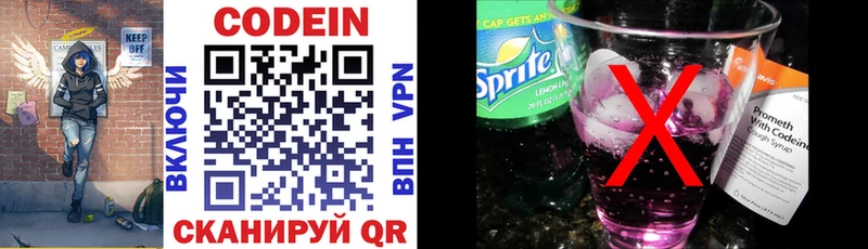 Codein Purple Drank  Покров 