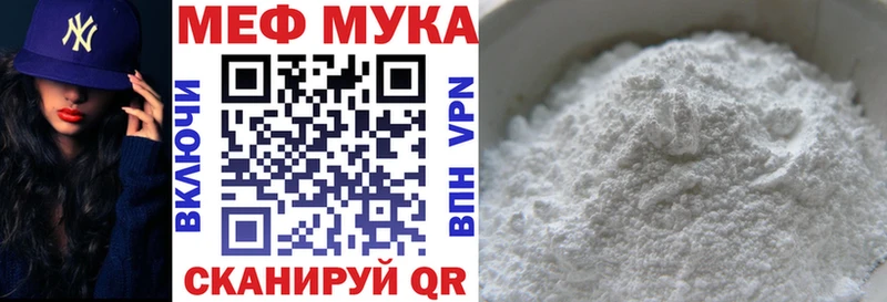 купить закладку Покров Мефедрон мяу мяу