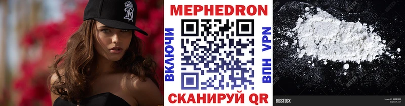 Мефедрон мука Покров