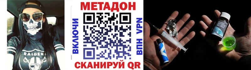 Метадон мёд  Покров 